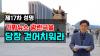 Embedded thumbnail for [제17차 성명] 가짜뉴스 광란극을 당장 걷어 치워라 - #뉴스타파가가짜뉴스?#사형에처해야할국가반역죄?